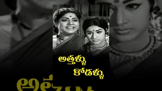 Atthalu Kodallu Telugu Full Movie | Krishna | Vanisri | P Chandrasekhar Reddy