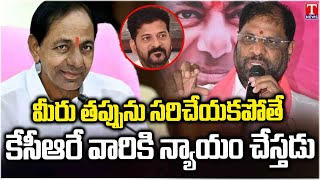 Vaddiraju Ravichandra Demands Re-conduct Caste Survey To Increase BC Reservation | T News