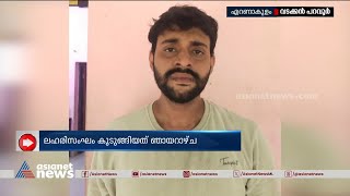 വടക്കൻ പറവൂരിലെ ലഹരി വേട്ട; മുഖ്യപ്രതി  നിഖിൽ പ്രകാശ് പിടിയിൽ