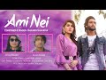 Valentine Special Music video | আমি নেই | Ami Nei | Shahrin Shahriar | Antora Rahman |