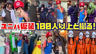 【どれもクオリティ高すぎる!!】USJハロウィン仮装一挙大紹介!!【2022】