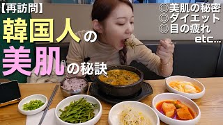 美肌になるための再訪問￼【モッパン 】【チュオタン】