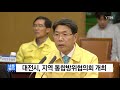 대전·대덕 대전시 지역 통합방위협의회 개최 ytn