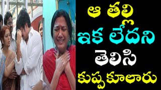 ఆ తల్లి ఇక లేరని తెలిసి కుప్పకూలారు |telugu top singer||belikebro