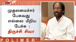 ஜெயலலிதாவிற்கு ஏன் வெளிநாட்டில் சிகிச்சை அளிக்கவில்லை - திருச்சி சிவா | #TiruchiSiva | #Salem