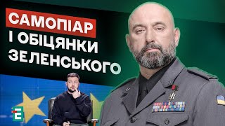 🤬САМОПІАР І ОБІЦЯНКИ ЗЕЛЕНСЬКОГО! КРИШУВАННЯ БЕЗУГЛОЇ і МОБІЛІЗАЦІЯ ЖІНОК | КРИВОНОС