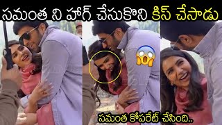 సమంత ని కిస్ చేసాడు😱: Vijay Devarakonda Hugs Samantha | Kushi Movie Making Video | Movie Blends