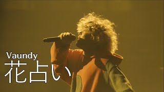 [LIVE] 바운디(Vaundy) - 꽃점(花占い)