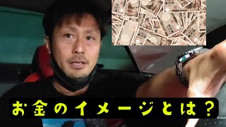 【連想】お金のイメージ(勝ち組・負け組)資本経済 #shorts