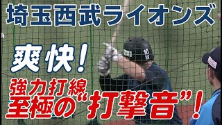 【試合前練習】爽快！西武・強力打線、至極の「打撃音」！＜6月26日 西武 対 ソフトバンク＞