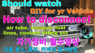 How to disconnect Ford car Truck engine  line, tube, connectors. 각종 자동차 엔진 관련 커넥터, 라인, 호스, 튜브 탈거방법.