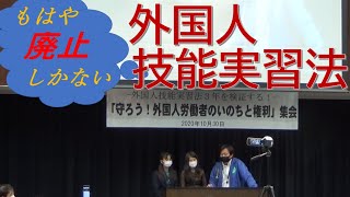 20201030 UPLAN 「守ろう！外国人労働者のいのちと権利」―外国人技能実習法3年を検証する！―