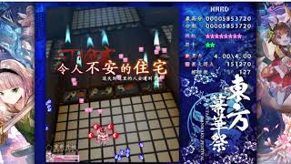 [HQ] Touhou Fantastic Danmaku Festival Part II - Stage 2 - Wild Cat of Mayohiga