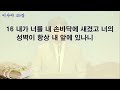 지우시는 하나님 쓰시는 하나님 시 51 1 6 2024.8.4 주일오전설교 목동평강교회 이용학목사