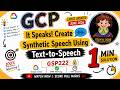 It Speaks! Create Synthetic Speech Using Text-to-Speech | GSP222