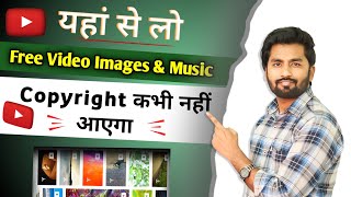 How to Get Copyright Free Video for YouTube | Free Stock Footage | Copyright Free Video for YouTube