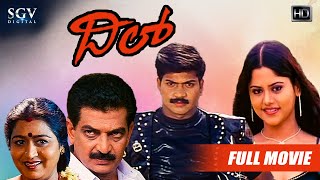 Dil - ದಿಲ್ | Kannada Full HD Movie | Vinod Prabhakar, Darshan, Sridevi | Latest Kannada Movies