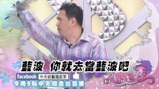 2016.07.26《SS小燕之夜》預告　你的保險買對了嗎？