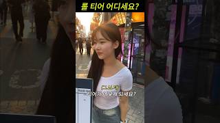 롤 티어 어디세요? l 건대