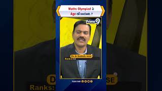 Maths Olympiad ఏ Age లో రాయాలి | Prime9 Education