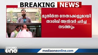 കെ.പി.സി.സി പുനഃസംഘടനയിൽ അന്തിമ തീരുമാനമെടുക്കാൻ പുതിയ സമിതി രൂപീകരിക്കും | KPCC |