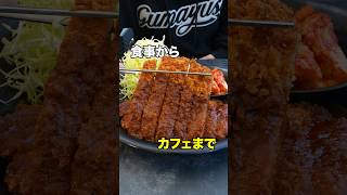 🍀食事からカフェまで楽しめる雰囲気が良い韓国料理屋🍀｜#ヨプの王豚塩焼 #韓国料理 #サムギョプサル