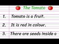 Tomato Essay in English 10 Lines || Few Lines on Tomato