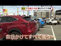 クルマは黄砂でべったり、鉄則は「こすらず水の勢いで流す」　効率的な洗車法