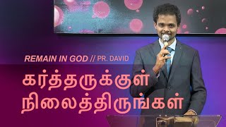 Short Exhortation | கர்த்தருக்குள் நிலைத்திருங்கள் |Remain in God |Pr. David| City Harvest AG Church