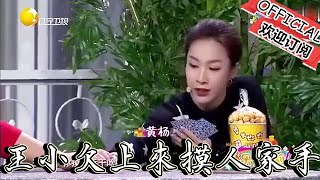 【歡樂飯米粒 純享版】小品-3個光棍鬥地主，王小欠上來就摸人家手，還振振有詞