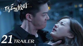 《烏雲遇皎月 My Deepest Dream》EP21 預告 | 李一桐、金瀚 | KUKAN Drama