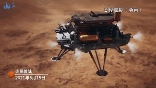 中国首次火星探测 天问一号发射一周年集锦