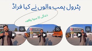 Galaxy Petroleum Sargodha.  #yasiralivlogs