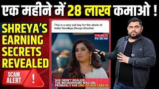 Shocking 😱 Shreya Ghoshal Makes Rs.28 Lacs Every Month by Investing Just Rs.2300 ! Real or Fake ?