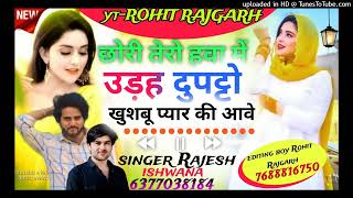 #New geet #singer Rajesh ishwana #singer rohit rajgarh #rohit surer