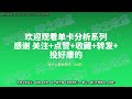 【游戏王】从零开始的单卡分析系列55：粉碎践踏 u0026超再生能力 u0026指挥骑士