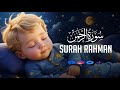 Surah AR- Rahman | SURAH RAHMAN FULL || سورةالرحمن || Very Beautiful Quran Recitation