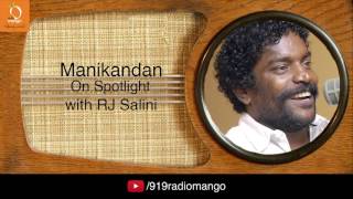 എനിക്ക് കുറെ ചീത്ത സ്വഭാവങ്ങളുണ്ട് | Manikandan | Spotlight |  Radio Mango