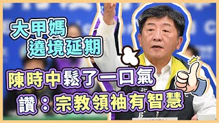 【完整版】北市女發燒1天亡家屬控「沒通知檢疫」　指揮中心最新說明(20200227/1530)｜三立新聞網 SETN.com