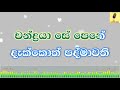 dakkoth padmawathi karaoke without voice