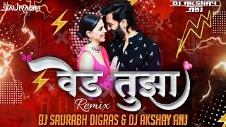 Ved Tuza Virah Vanva | #Ved Marath Movie Trending Song | Dj Akshay Anj & Dj Saurabh Digras