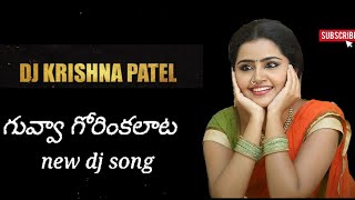 Guvva Gorinkalata | Most Popular Folk Song Remix | Dj Krishna PatelTelangana Folk Dj Songs, Guvv