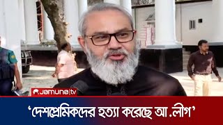 আ. লীগ নেতাদের বিচার দেখতে এসে যা বললেন মাসুদ বিন সাঈদী | Masood Saide | Jamuna TV