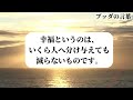 ブッダの名言ー心に響く言葉５選 ブッダ 名言・格言