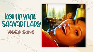 Kothavaal Saavadi Lady - Video Song | Kannedhirey Thondrinal | Prashanth | Deva | Sabesh