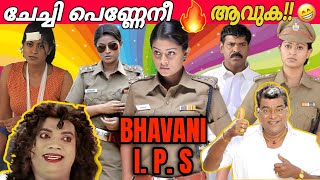 | Bhavani I.P.S. Roast review