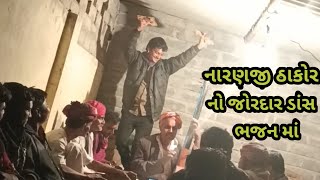 ગુજરાતી. ભજન:ચેત ચેત હીરો હાથ માંથી જાય છે રે..... ગાયક: અમાજી ભગત ડોડીયા