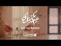 Eid Al Adha 2023 | Qatar Airways
