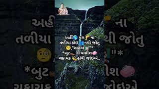 Super story ll અહીં પગના તળિયા કોઈ નથી જોતું ll #latest #shots #viralvideo #kbp #official