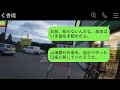 10年目の結婚記念日に、妻は「貧乏な人とはもう暮らせない」と言って、エリート銀行員と再婚した。